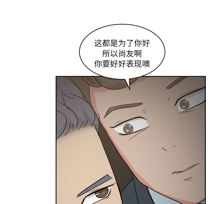 漫画吧的秀晶 漫画吧的秀晶：7 第110页