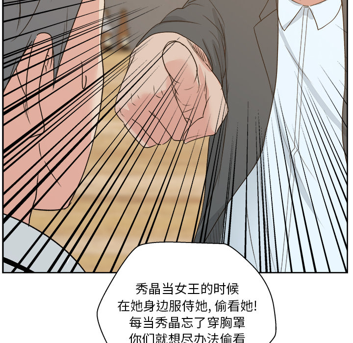漫画吧的秀晶 漫画吧的秀晶：7 第101页