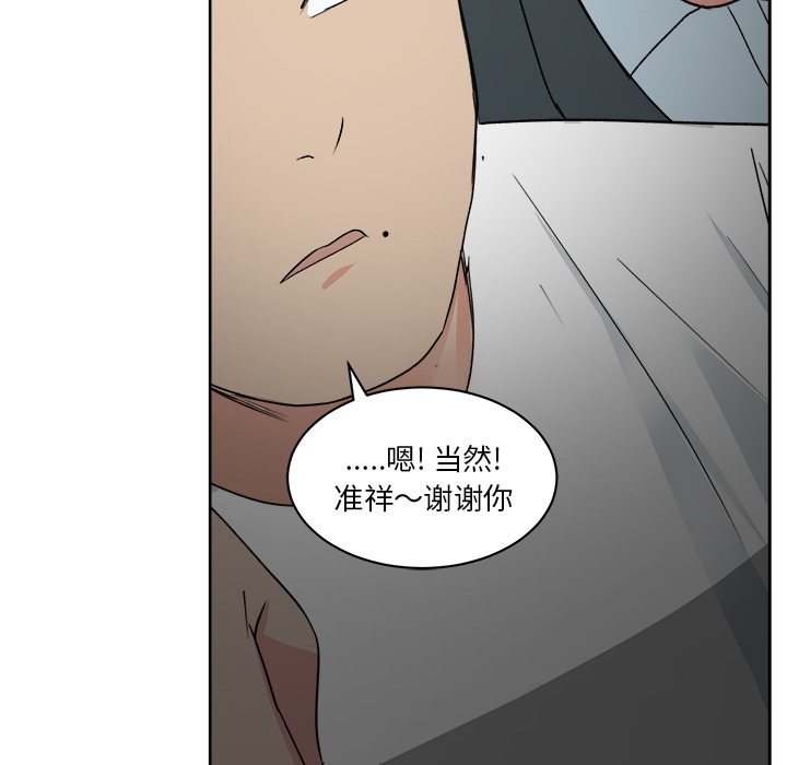 漫画吧的秀晶 漫画吧的秀晶：7 第111页