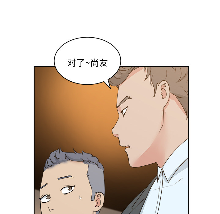 漫画吧的秀晶 漫画吧的秀晶：7 第106页