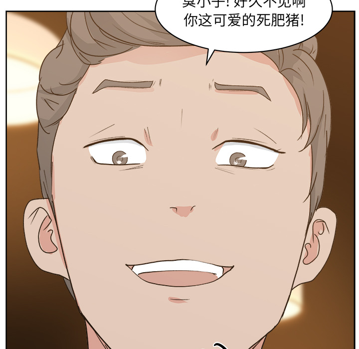 漫画吧的秀晶 漫画吧的秀晶：7 第65页