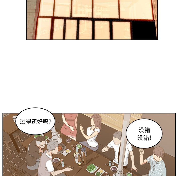 漫画吧的秀晶 漫画吧的秀晶：7 第40页