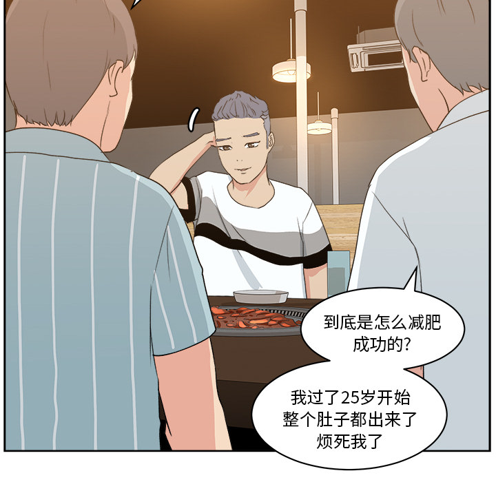 漫画吧的秀晶 漫画吧的秀晶：7 第42页