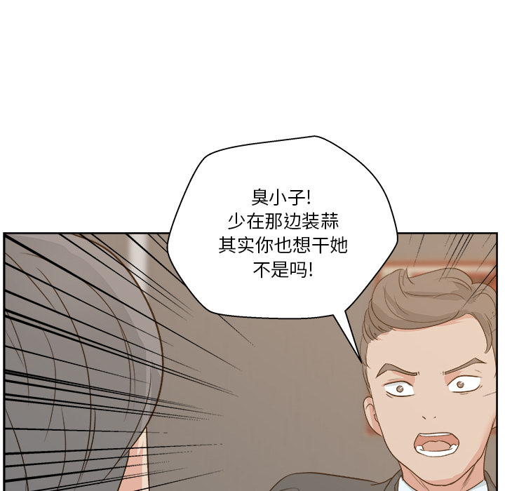 漫画吧的秀晶 漫画吧的秀晶：7 第100页