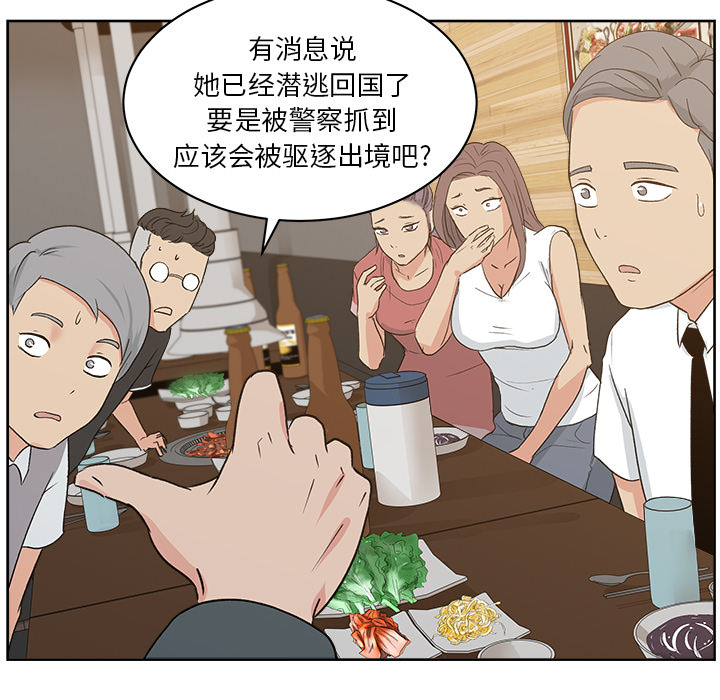 漫画吧的秀晶 漫画吧的秀晶：7 第88页