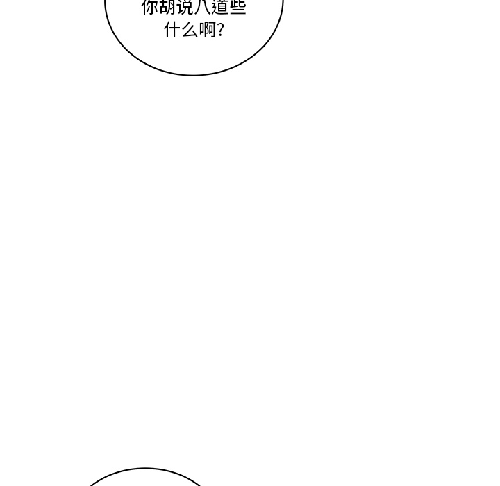 漫画吧的秀晶 漫画吧的秀晶：7 第98页