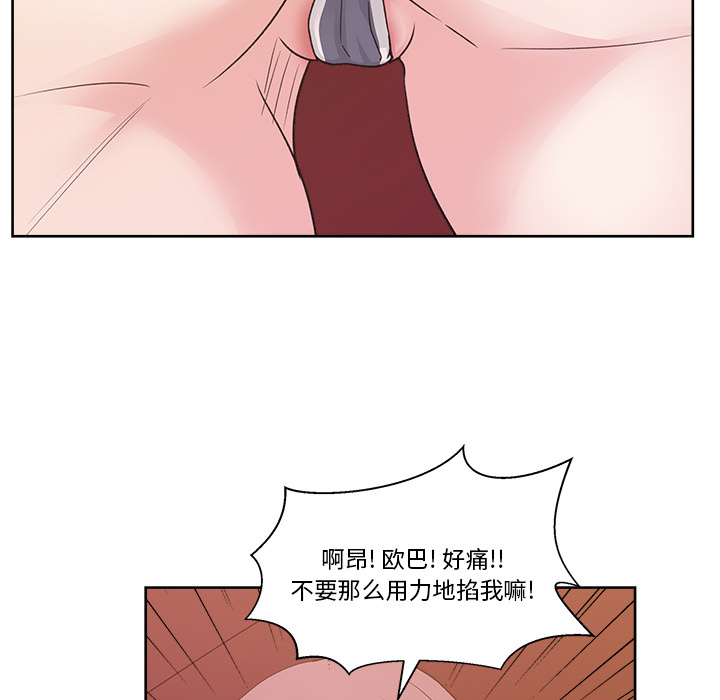 漫画吧的秀晶 漫画吧的秀晶：8 第93页