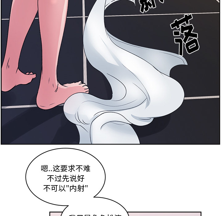 漫画吧的秀晶 漫画吧的秀晶：8 第14页