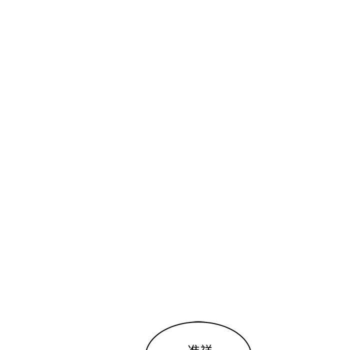 漫画吧的秀晶 漫画吧的秀晶：8 第51页