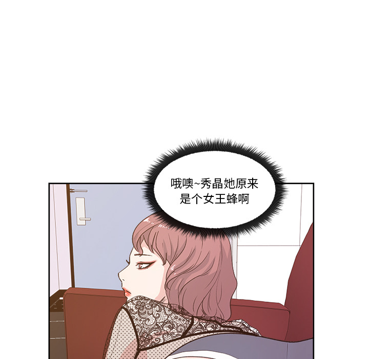 漫画吧的秀晶 漫画吧的秀晶：8 第66页