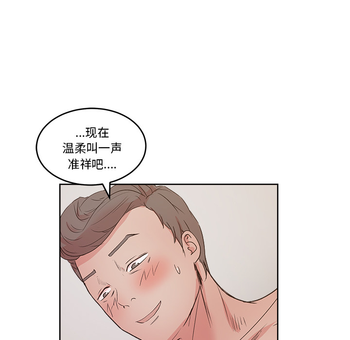 漫画吧的秀晶 漫画吧的秀晶：8 第48页