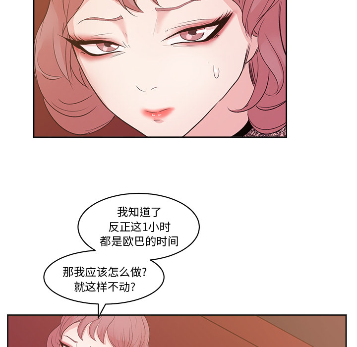 漫画吧的秀晶 漫画吧的秀晶：8 第63页
