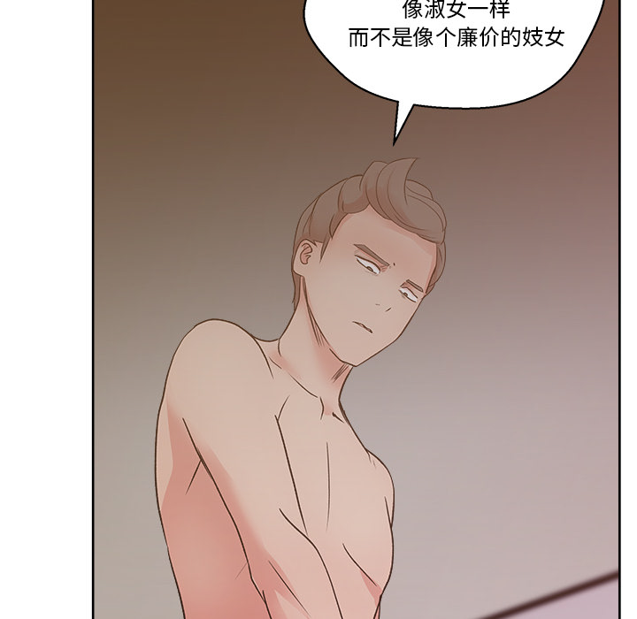 漫画吧的秀晶 漫画吧的秀晶：8 第60页