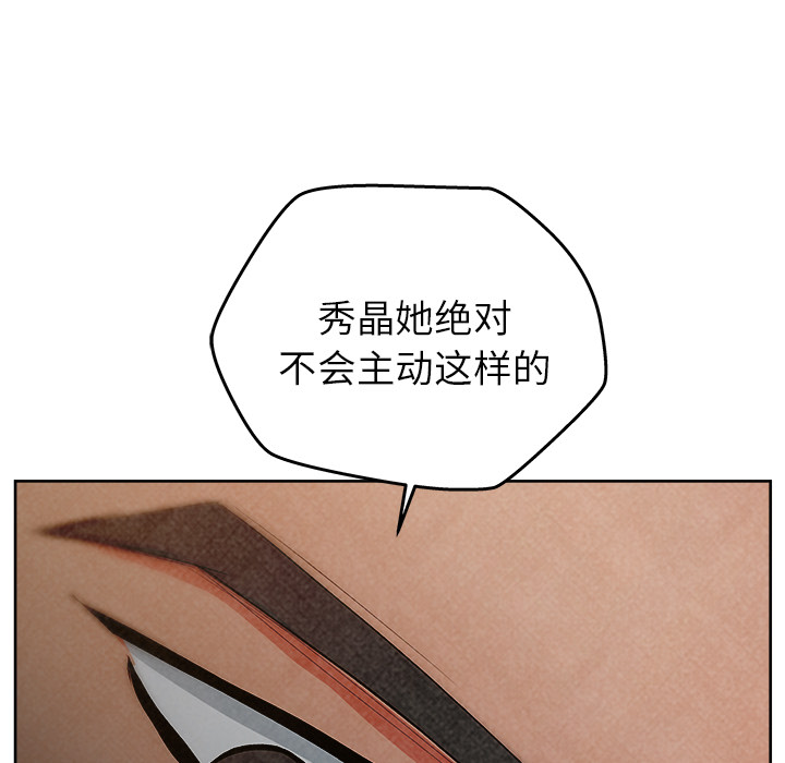漫画吧的秀晶 漫画吧的秀晶：8 第57页