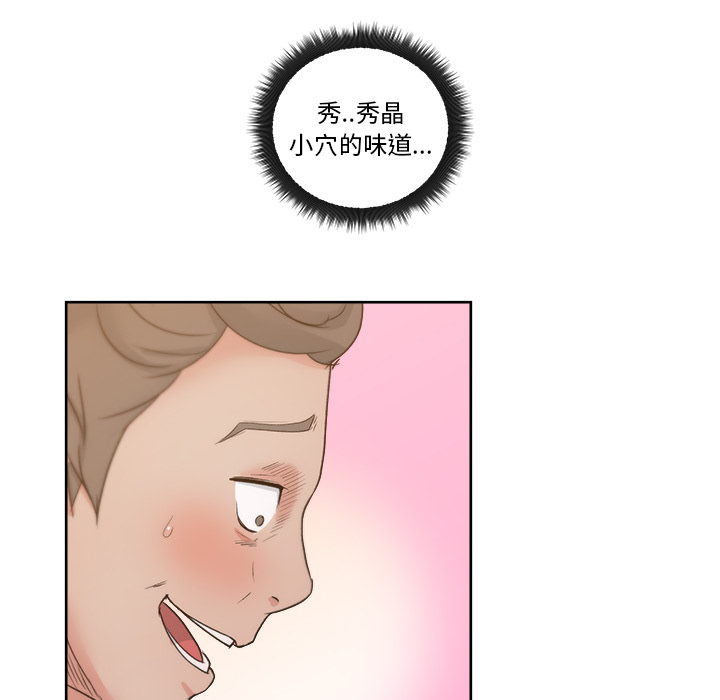 漫画吧的秀晶 漫画吧的秀晶：8 第101页