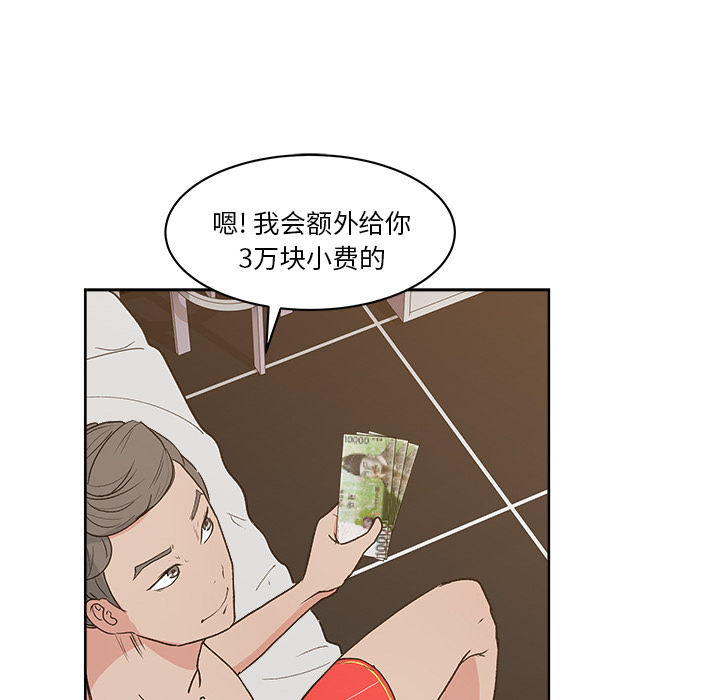 漫画吧的秀晶 漫画吧的秀晶：8 第11页
