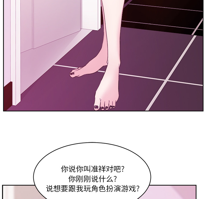 漫画吧的秀晶 漫画吧的秀晶：8 第7页