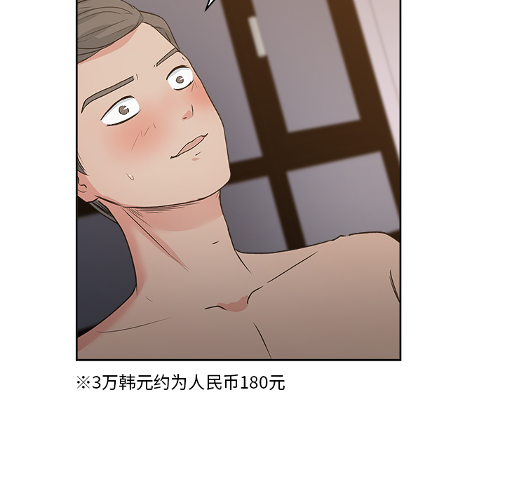 漫画吧的秀晶 漫画吧的秀晶：8 第17页