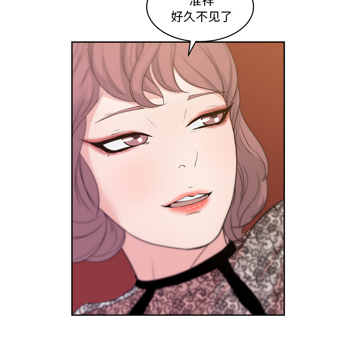 漫画吧的秀晶 漫画吧的秀晶：8 第52页