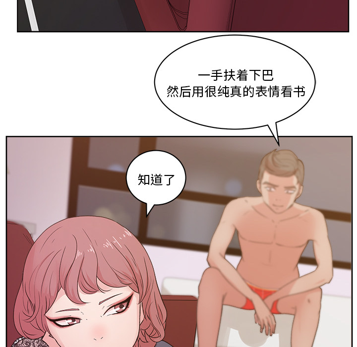漫画吧的秀晶 漫画吧的秀晶：8 第41页