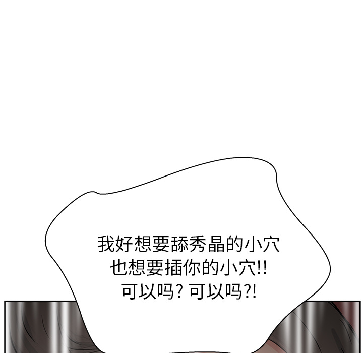 漫画吧的秀晶 漫画吧的秀晶：8 第114页