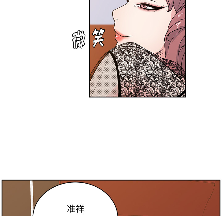 漫画吧的秀晶 漫画吧的秀晶：8 第68页