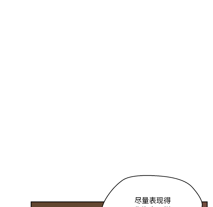 漫画吧的秀晶 漫画吧的秀晶：8 第59页