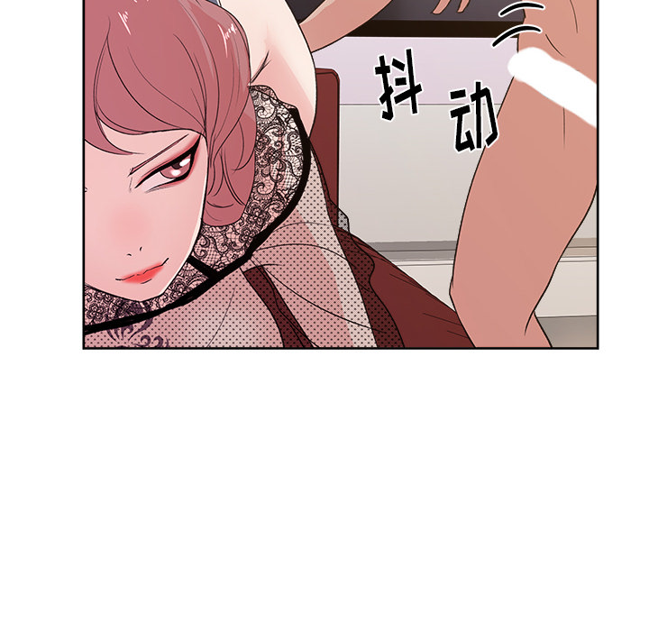 漫画吧的秀晶 漫画吧的秀晶：8 第78页