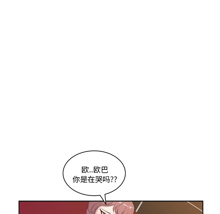 漫画吧的秀晶 漫画吧的秀晶：8 第107页