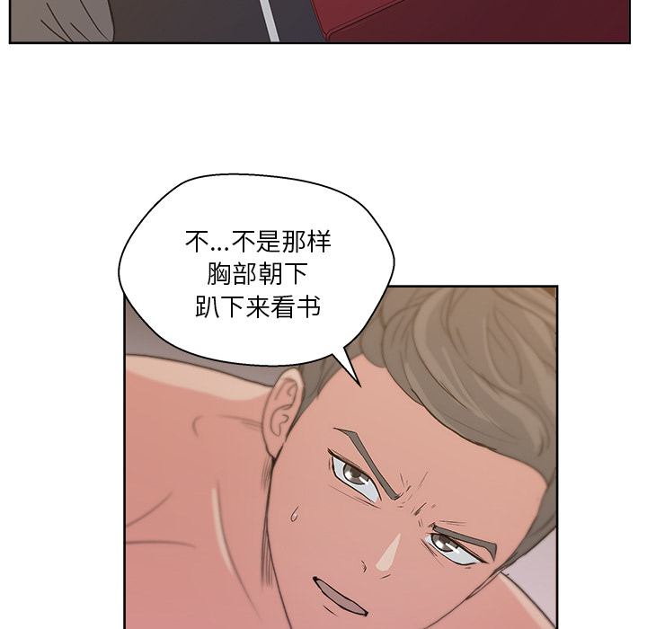漫画吧的秀晶 漫画吧的秀晶：8 第36页