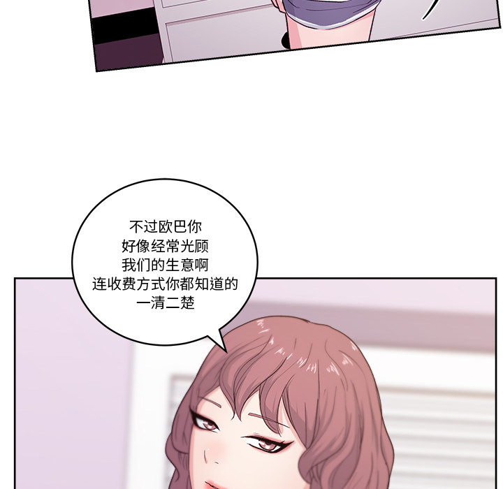 漫画吧的秀晶 漫画吧的秀晶：8 第24页