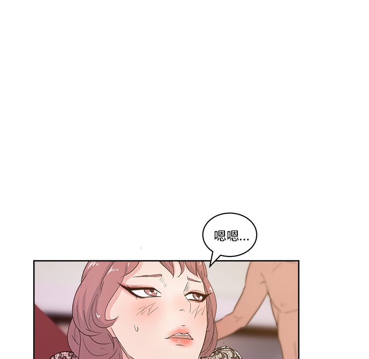 漫画吧的秀晶 漫画吧的秀晶：8 第89页