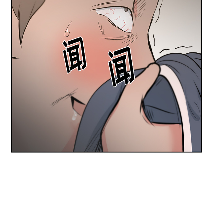 漫画吧的秀晶 漫画吧的秀晶：8 第103页