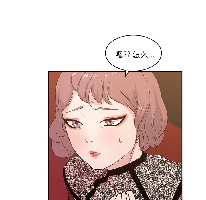 漫画吧的秀晶 漫画吧的秀晶：8 第109页