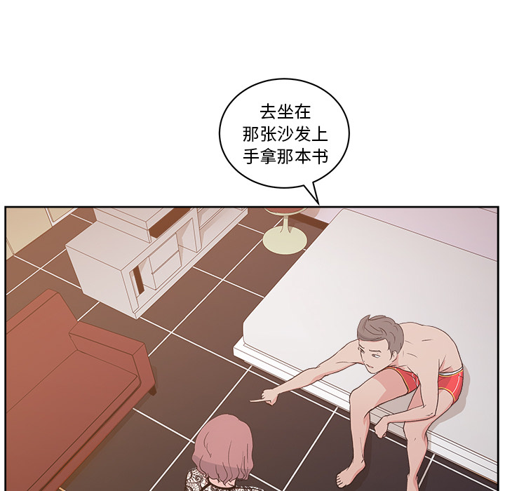漫画吧的秀晶 漫画吧的秀晶：8 第32页