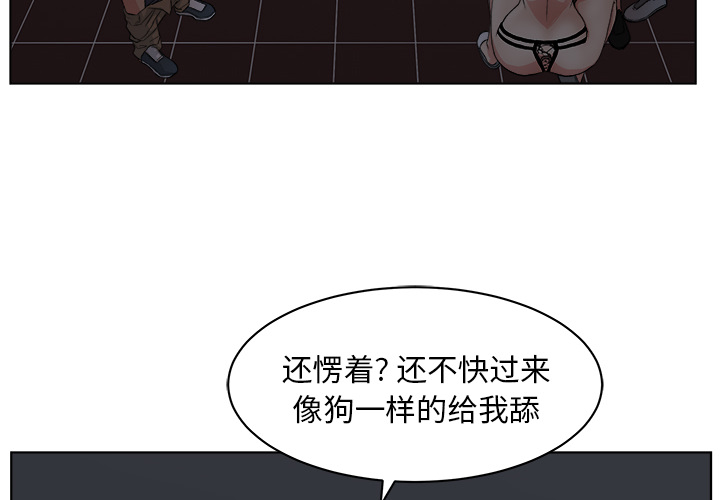 漫画吧的秀晶 漫画吧的秀晶：6 第2页