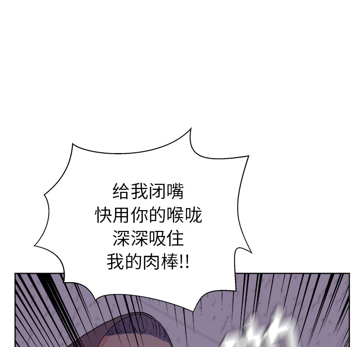 漫画吧的秀晶 漫画吧的秀晶：6 第36页