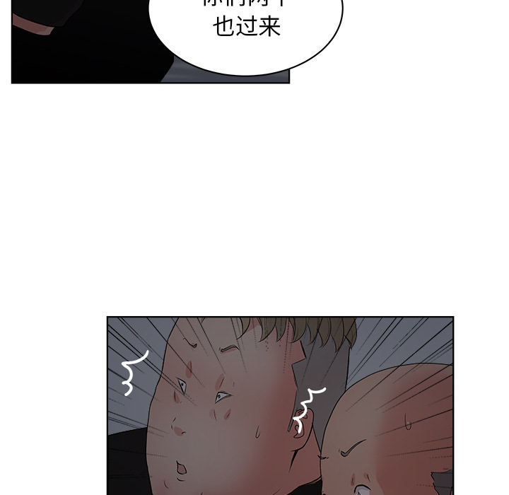 漫画吧的秀晶 漫画吧的秀晶：6 第46页