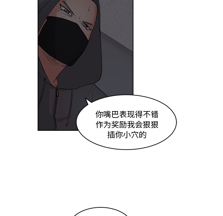 漫画吧的秀晶 漫画吧的秀晶：6 第74页
