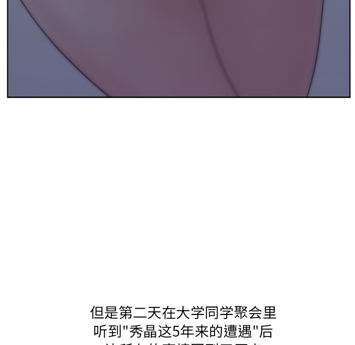 漫画吧的秀晶 漫画吧的秀晶：6 第129页