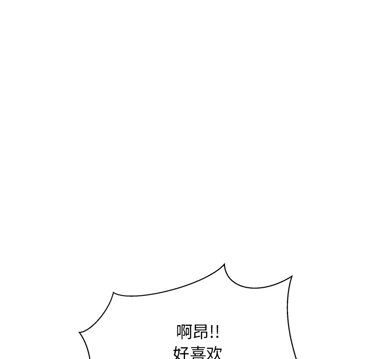 漫画吧的秀晶 漫画吧的秀晶：6 第87页