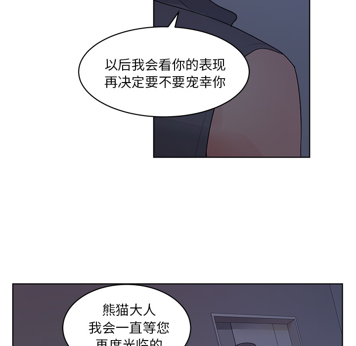 漫画吧的秀晶 漫画吧的秀晶：6 第119页