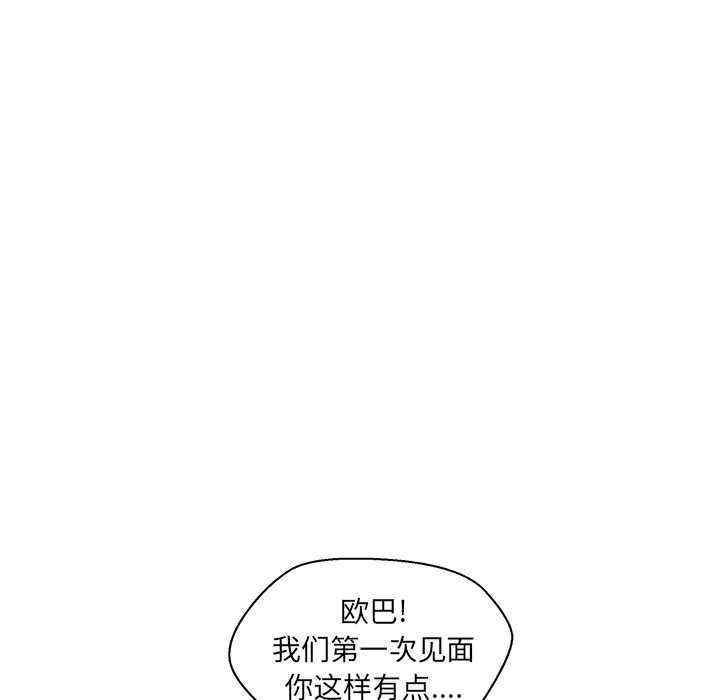 漫画吧的秀晶 漫画吧的秀晶：6 第5页