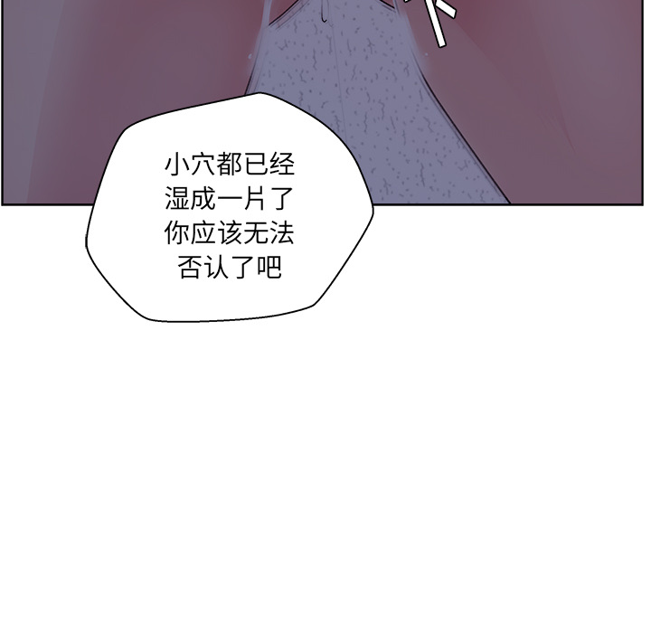 漫画吧的秀晶 漫画吧的秀晶：6 第56页