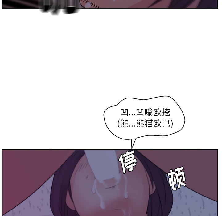漫画吧的秀晶 漫画吧的秀晶：6 第31页
