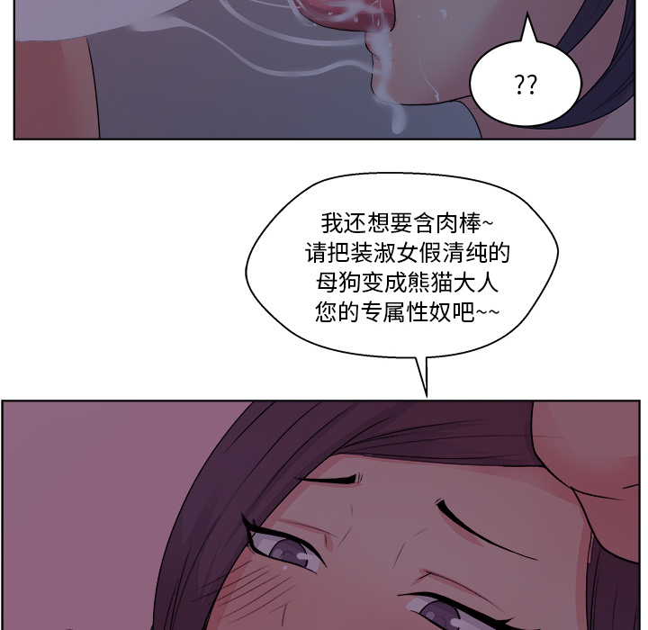 漫画吧的秀晶 漫画吧的秀晶：6 第71页