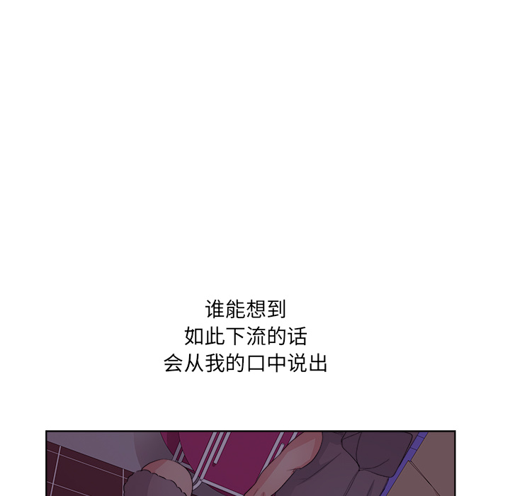 漫画吧的秀晶 漫画吧的秀晶：6 第65页