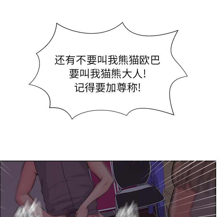 漫画吧的秀晶 漫画吧的秀晶：6 第39页