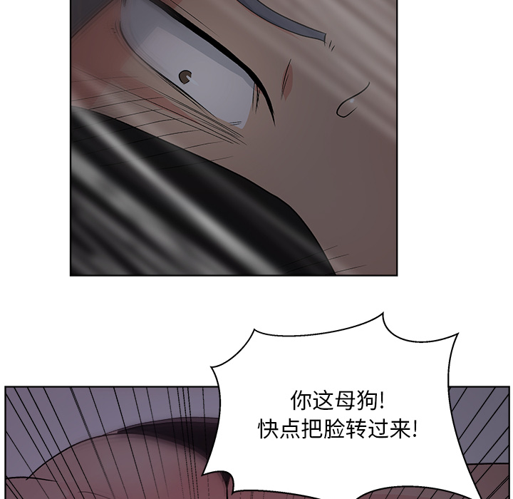 漫画吧的秀晶 漫画吧的秀晶：6 第94页