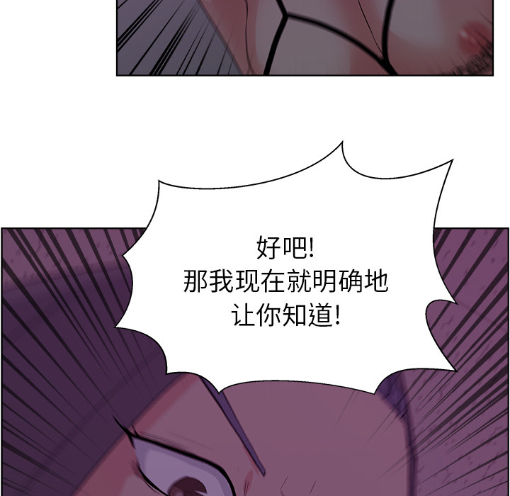 漫画吧的秀晶 漫画吧的秀晶：6 第20页